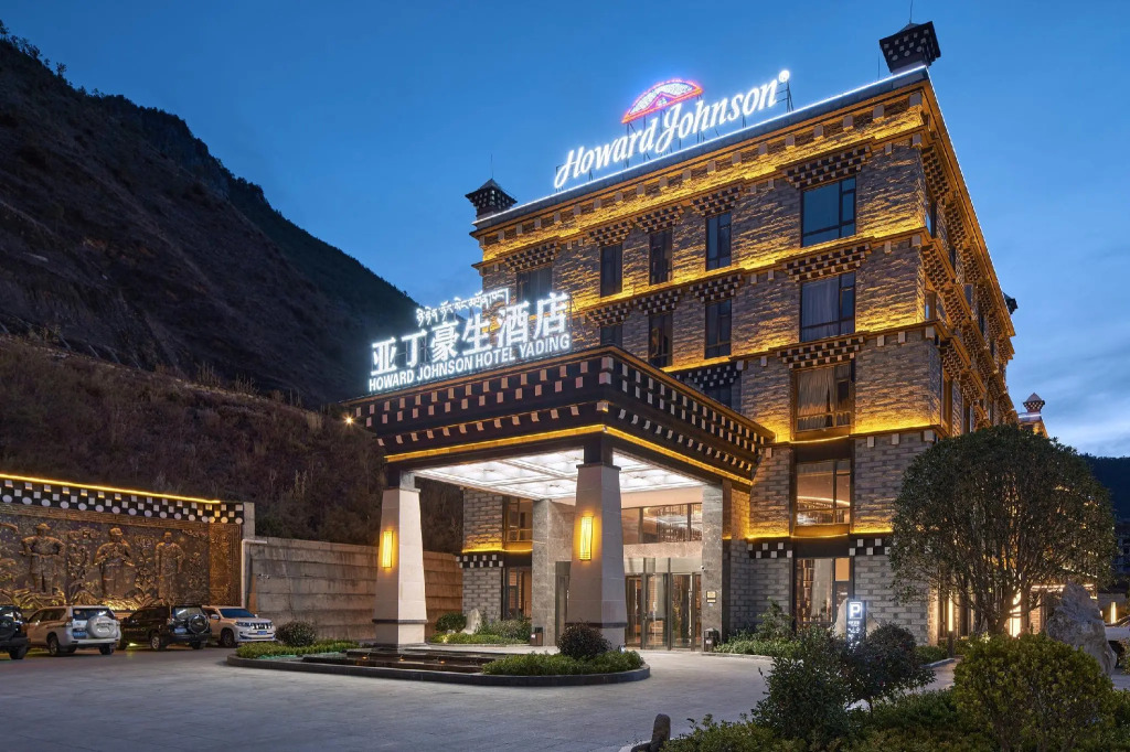Howard Johnson by Wyndham Hotel YaDing