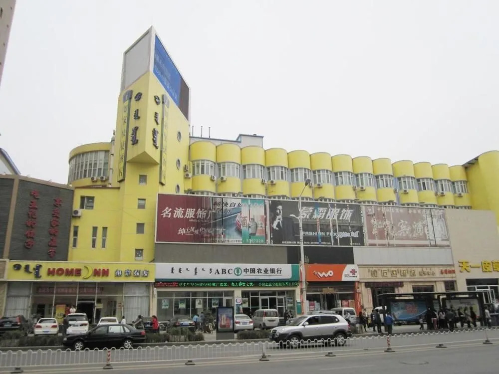 Baotou Home Inn - Wenhua Road
