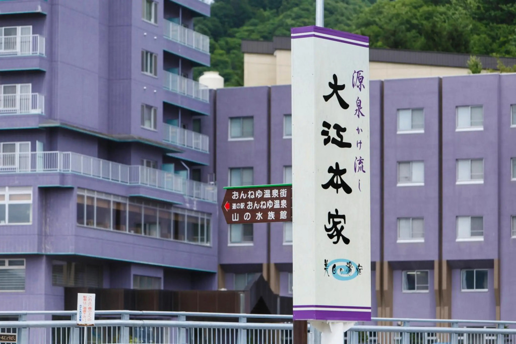 Onneyu Onsen Ryokan Oe Honke