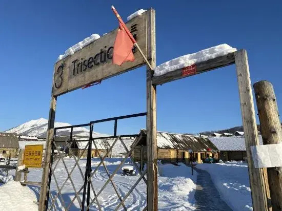 Trisection Resort Hemu Village