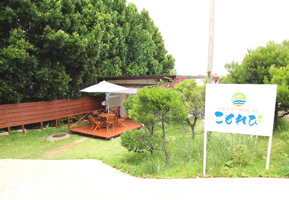 Guest House Komorebi