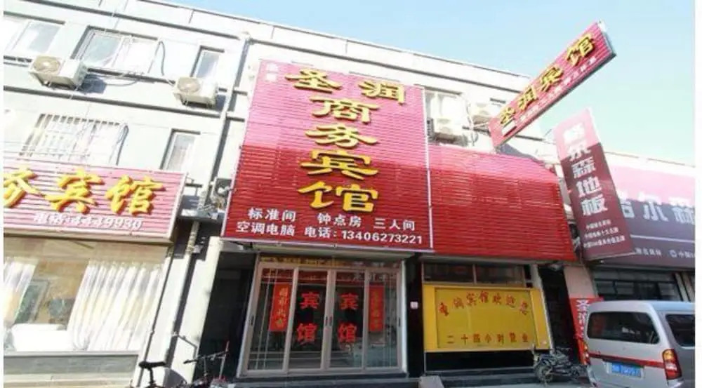 Qufu Shengrun Inn