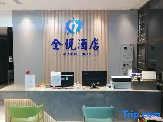 Quanyue Hotel