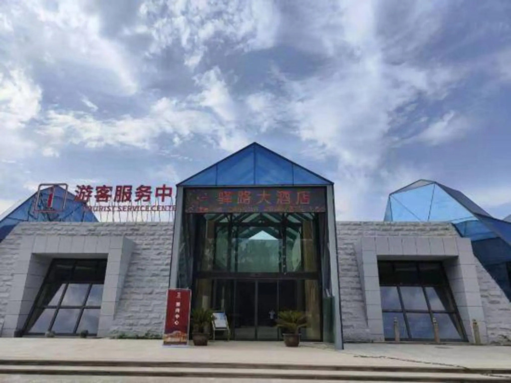 Yilu Hotel