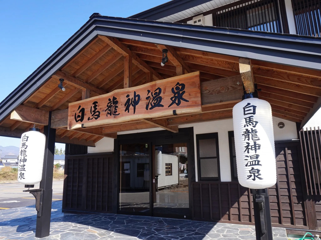 Hakuba Ryujin Onsen RYOKAN SUI