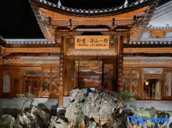 Shuao · Xunshan Yiye RURAL LIFE Vacation Apartment (Shaxi Ancient Town)