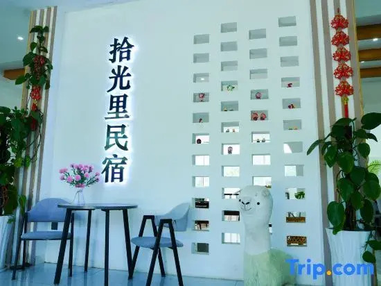 Wanfenglin Shiguangli Homestay