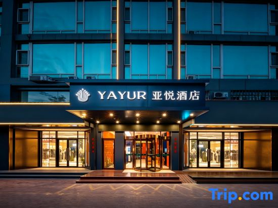 Yayue Hotel (Liaocheng Wanda Plaza Bus Terminal)