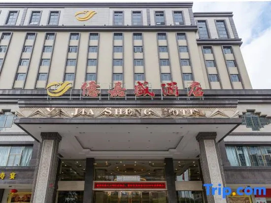 Yijiasheng Hotel