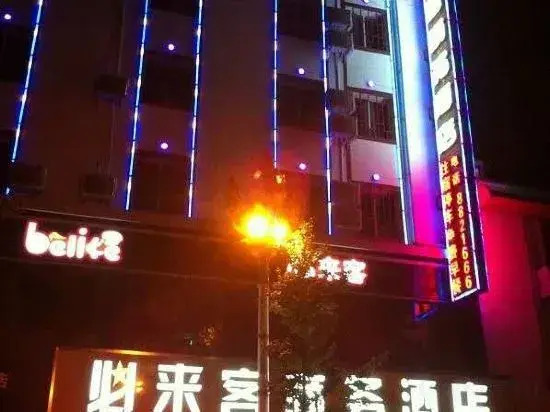 Pingwu Bulaike Business Hotel