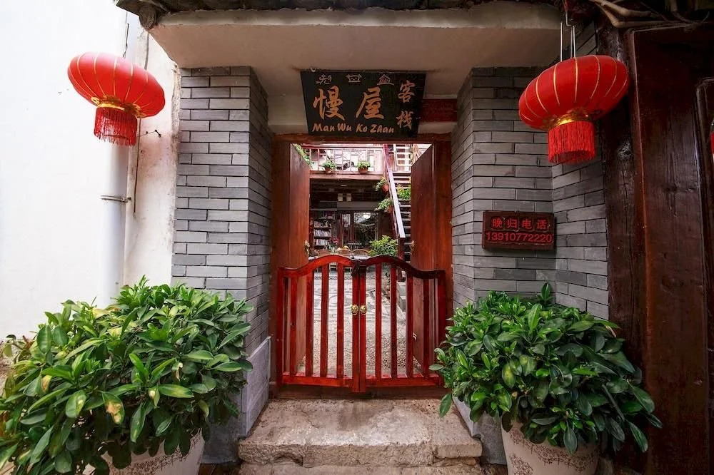 Manwu Inn