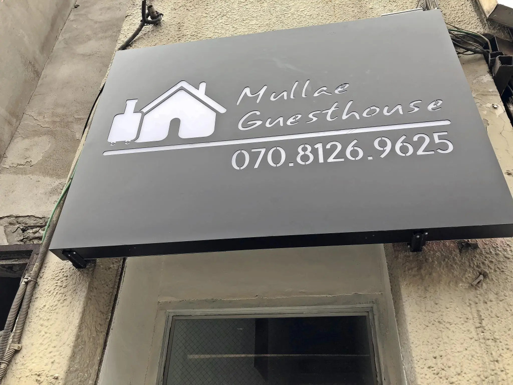 Mullae Guesthouse