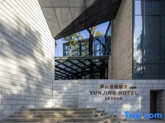 Lushan Tongyuan Yi Inn Yunjing Hotel (Lushan Scenic Area South Gate Branch)