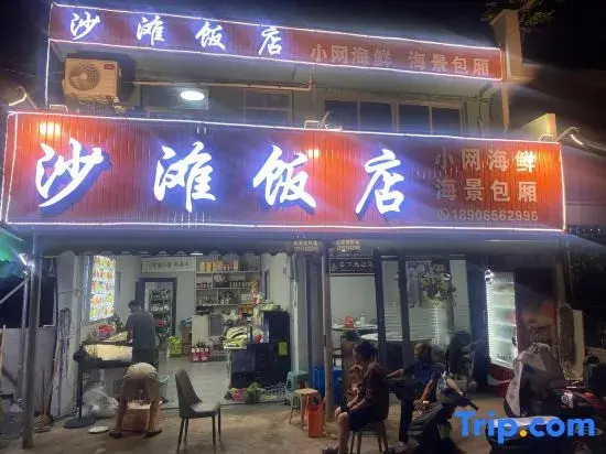 Wenling Warm Beach (Shitang Dongxia Beach)