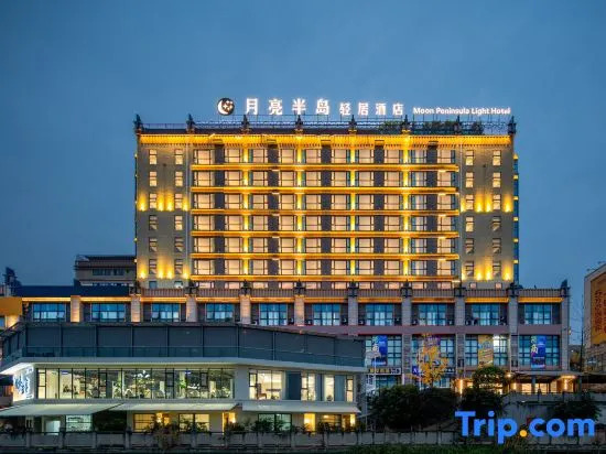 Yibin moon Peninsula Light Hotel(University City & Exhibition Center)