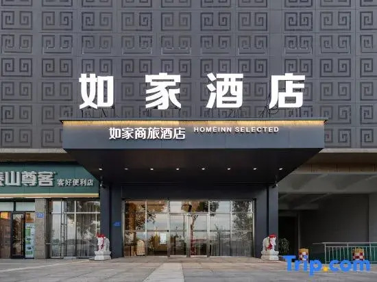 Homeinn Selected Hotel (Qufu High-Speed Railway Station)