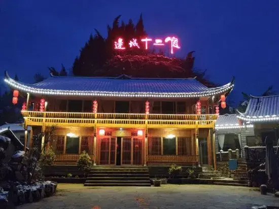 Huaxi Biancheng 12 Suites