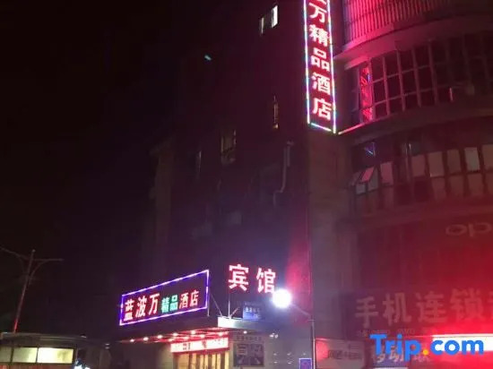 Lanbowan Songjiang Boutique Hotel