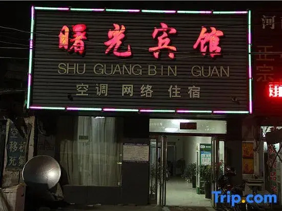 Zhoukou Shuguang Hotel