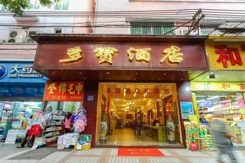 Duobao Hotel Guangzhou