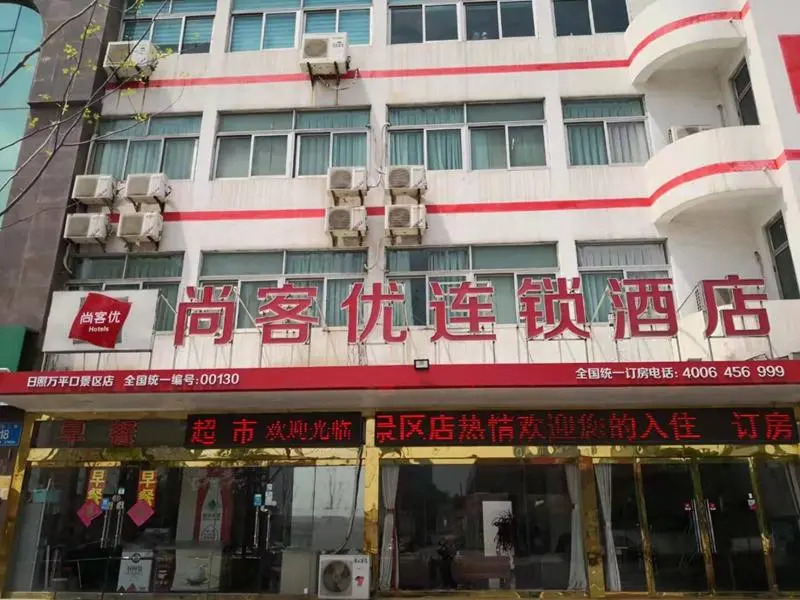 Thank Inn Hotel Shandong Rizhao Wanpingkou Scenic Spot