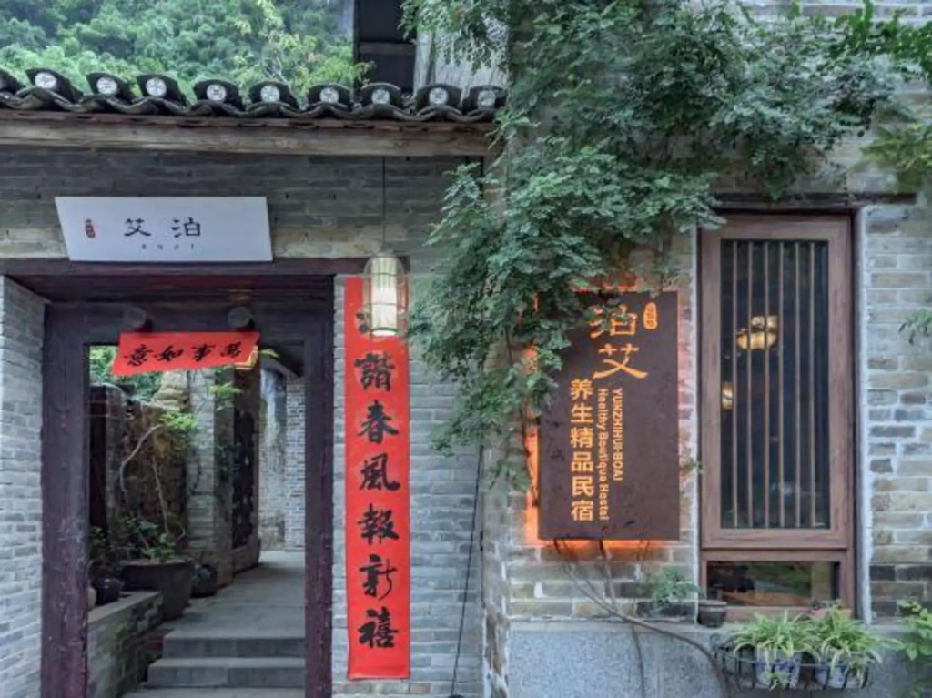 YUNZHIHUI BOAI Healthy Boutique Hostel