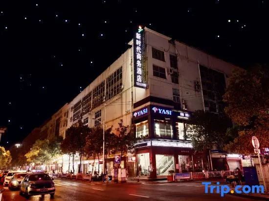 Xinshidai Business Hotel