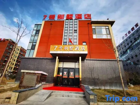 Villa 7 (Lanzhou Zhongchuan Airport)