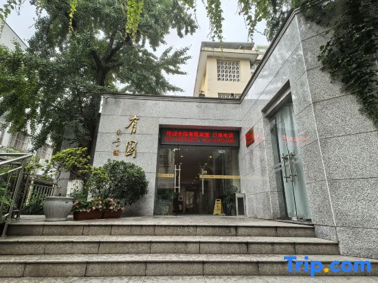 Nanjing University Logistics Service Group Youyuan Hotel
