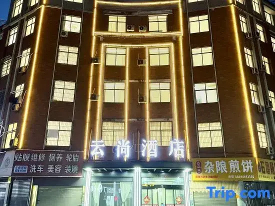 Yiwu Yunshang Hotel (Huzhai Vegetable Market Branch)