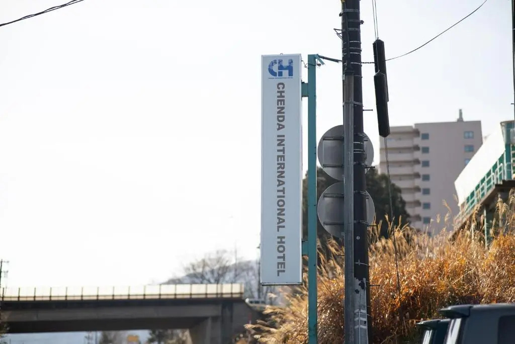 IshiuchiBASE