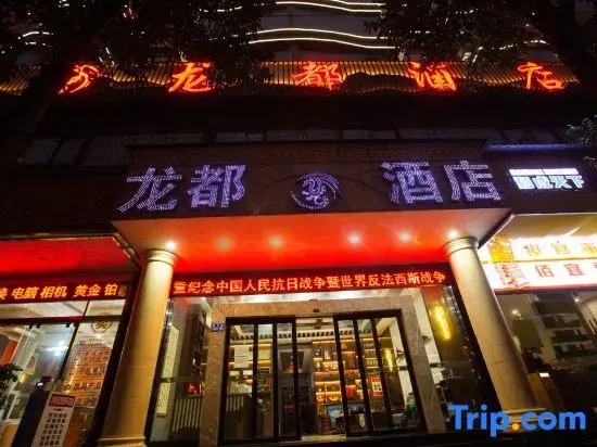 Panzhou Red Guolongdu Hotel