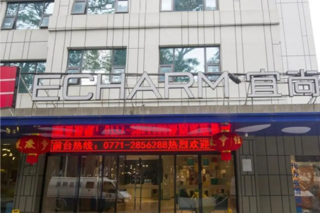 Echarm Hotel Nanning Nationalities Square Metro Station