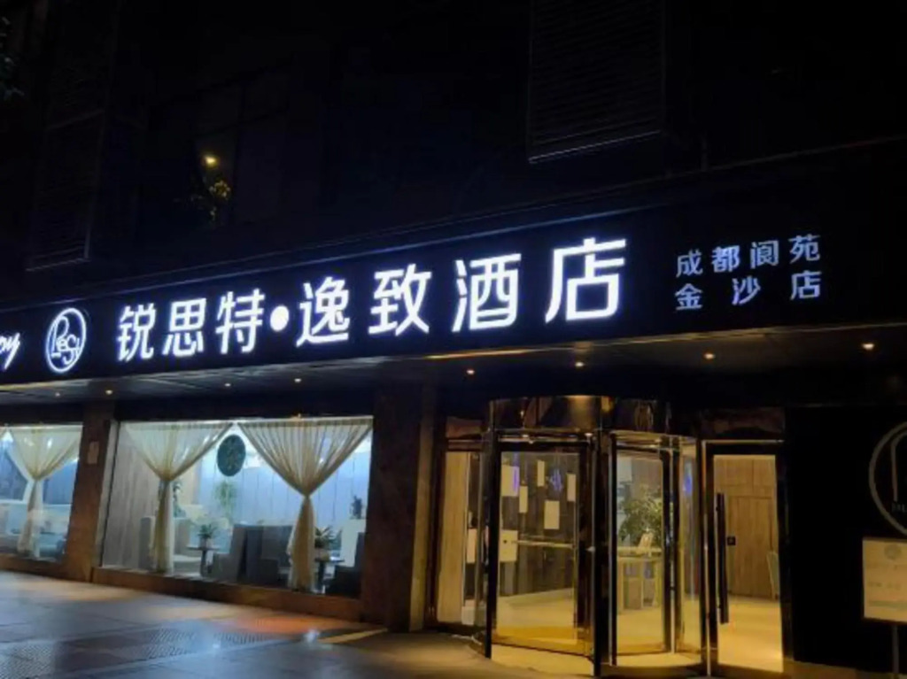 Rest yizhi hotel