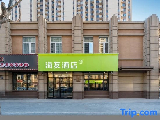 Hi Inn (Beijing Heizhuanghu Langxinzhuang Subway Station)