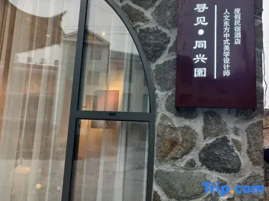 TONGXINGYUAN