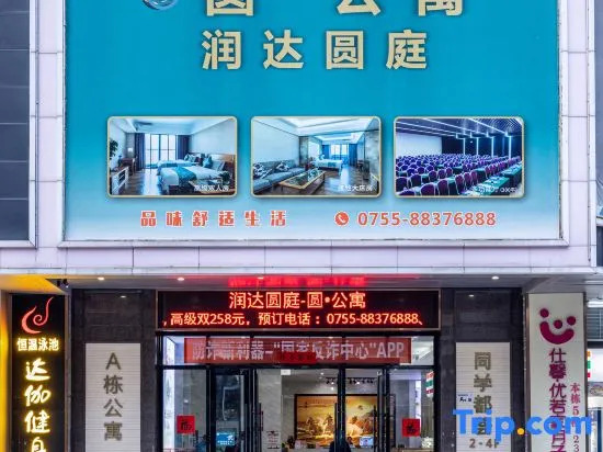 Yuan·Apartment (Shenzhen North Railway Station Hongshan Subway Station)
