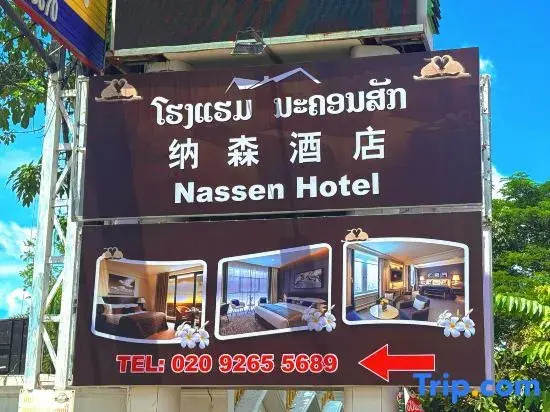 Nakhonesack Hotel, conveniently located near Patuxay Monument, a famous scenic spot in Vientiane