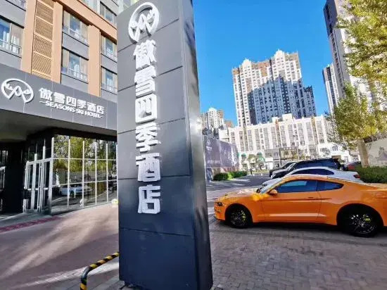 Seasons Ski Hotel Harbin