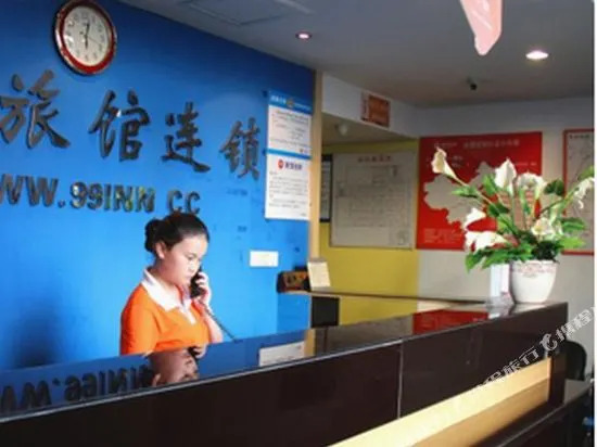 99 Inn (Sichuan Conservatory of Music)