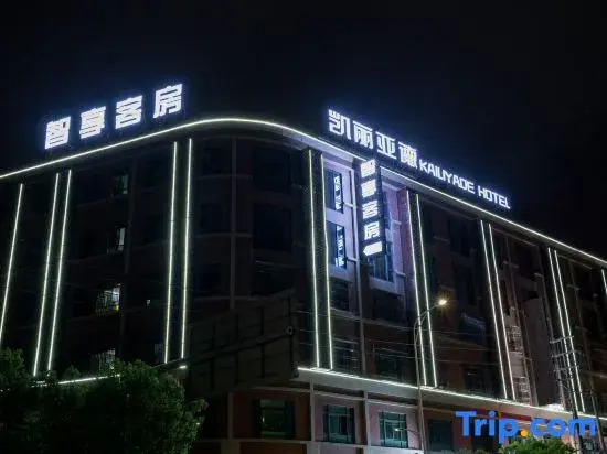 Kyriad Zhixiang Guest Room (Chao'an County High-Speed Railway Station)