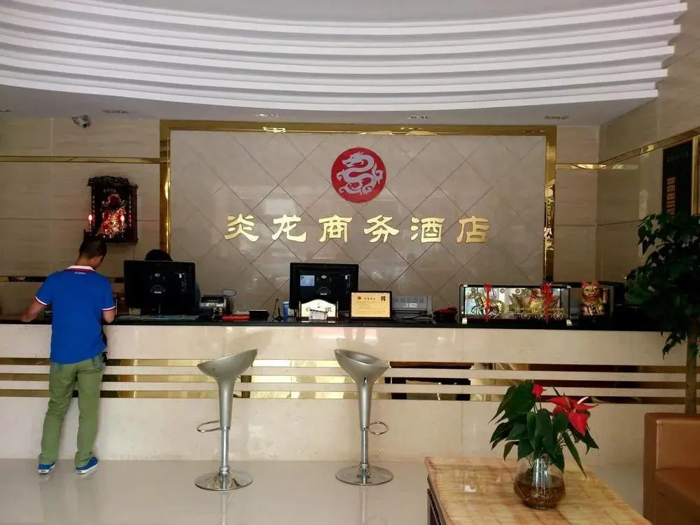 Wuhan Yanlong Business Hotel