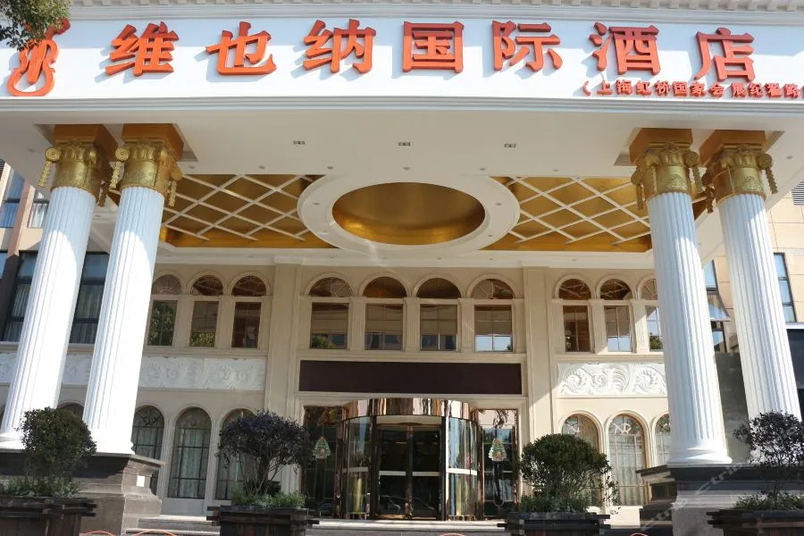 Vienna Hotel Shanghai Hongqiao National Convention Centre