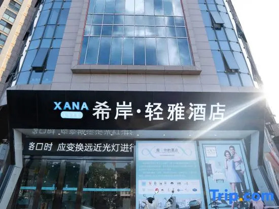 Xana Lite Hotelle (Yuexi Tian'e Square)