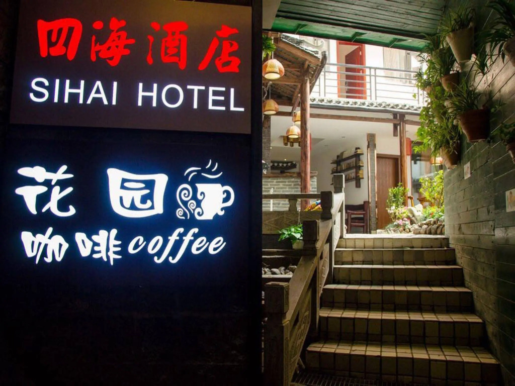 Sihai Hotel