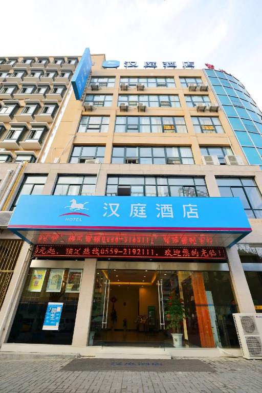 Hanting Hotel Huangshan Scenic Area