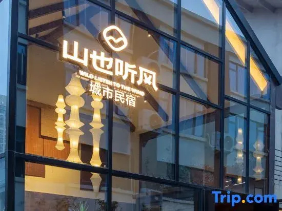 Zhengzhou Mountain Listening Wind City Homestay
