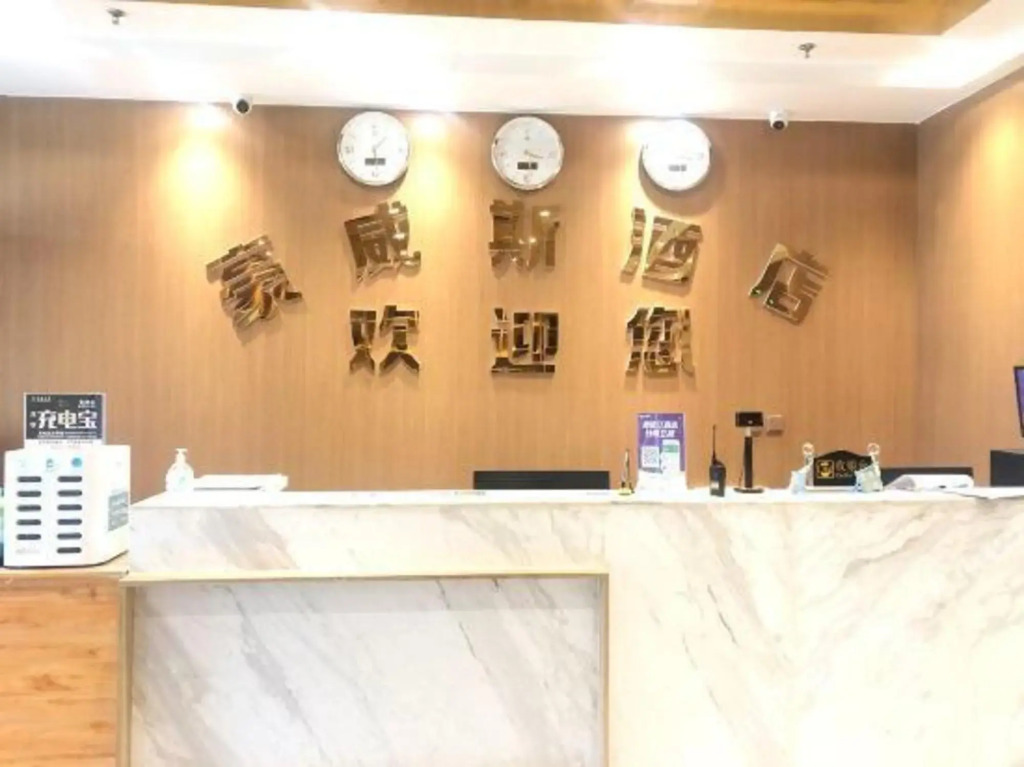 Haoweisi Hotel