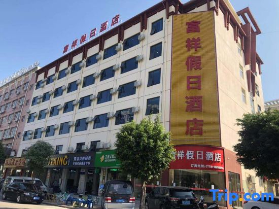 Fuxiang Holiday Hotel