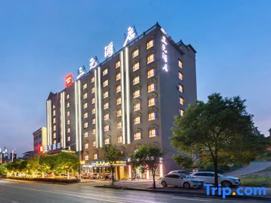 Sanyuan Hotel (Zixing Dongjiang Lake)